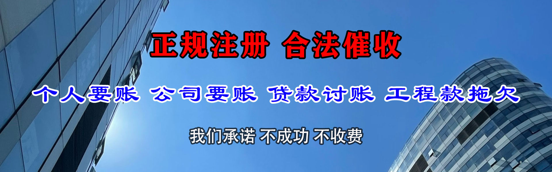 淄川收债公司